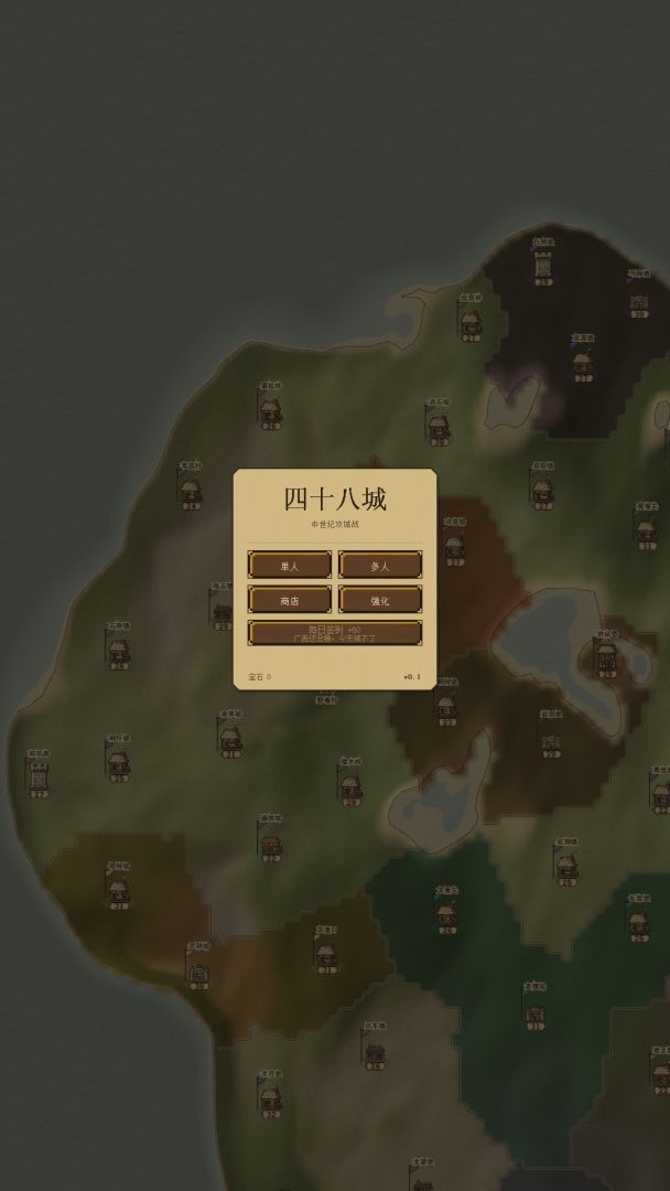四十八城:中世纪攻城战游戏截图