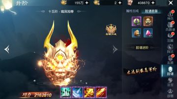 《风凌天下》--神秘脸谱