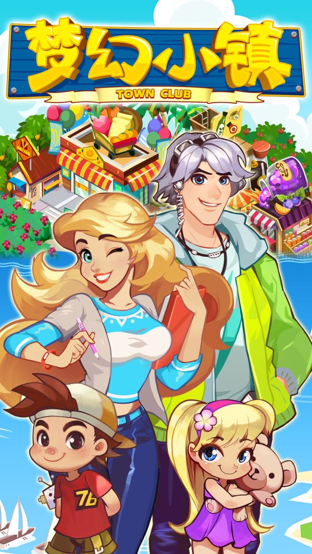梦幻小镇游戏截图
