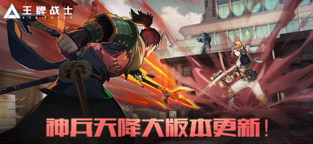 神兵天降版本内容大揭秘|新选手、新副本、新地图登场！截图