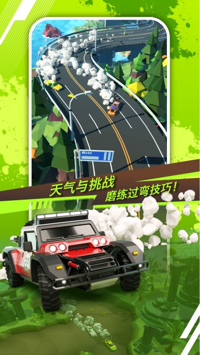 绝尘漂移截图
