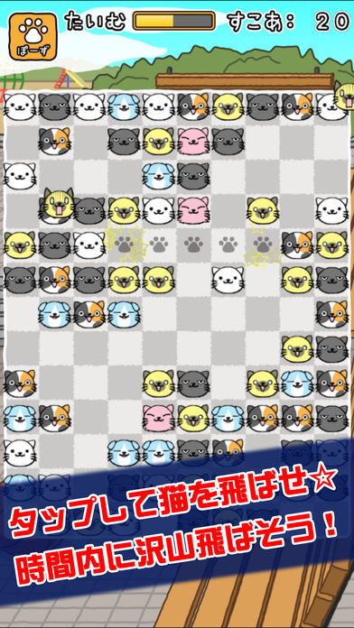 ねこあわせ。游戏截图