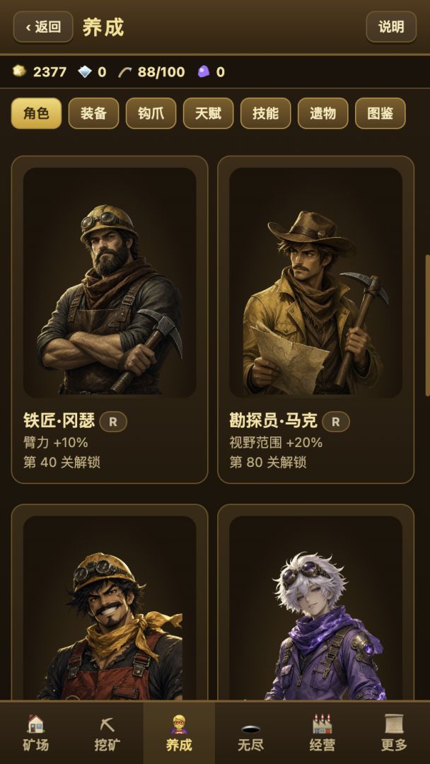 黄金矿工:无尽矿脉游戏截图