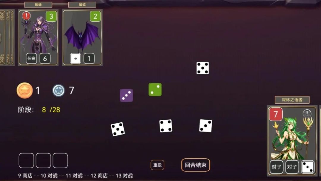 爆裂骰子Ⅱ游戏截图