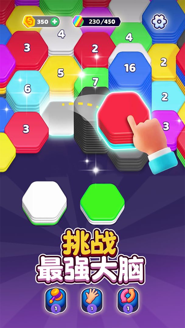 我最爱解压游戏截图