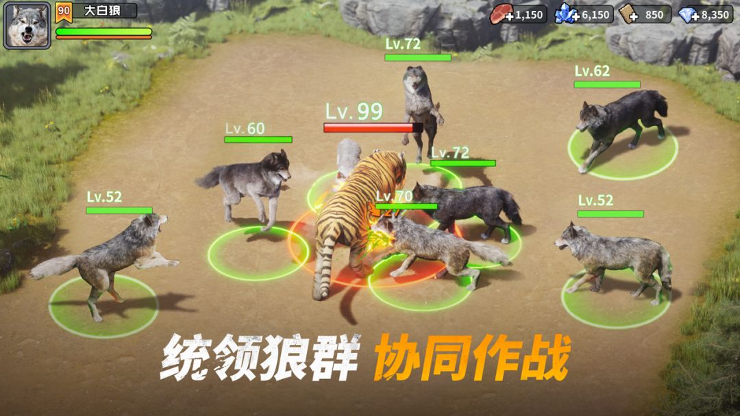 巨兽战场游戏截图
