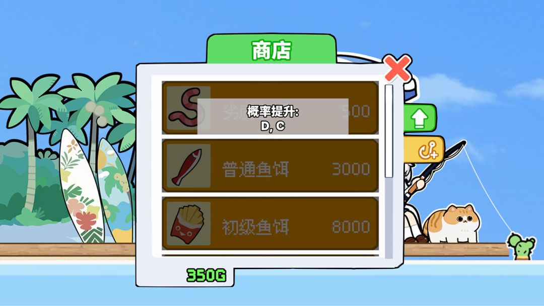 喵！一起摸鱼吧~游戏截图