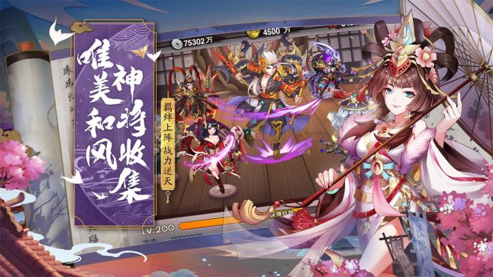 斩龙三国截图