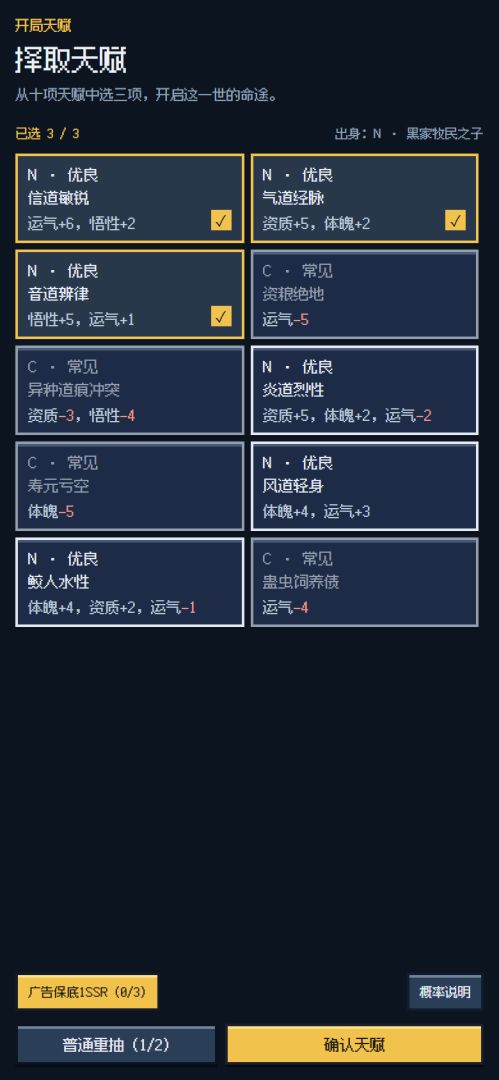 蛊道问仙游戏截图
