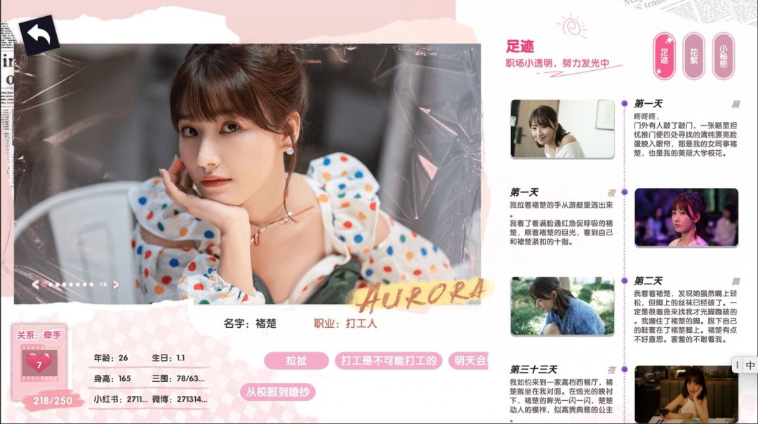 拜托！明天和我恋爱吧游戏截图