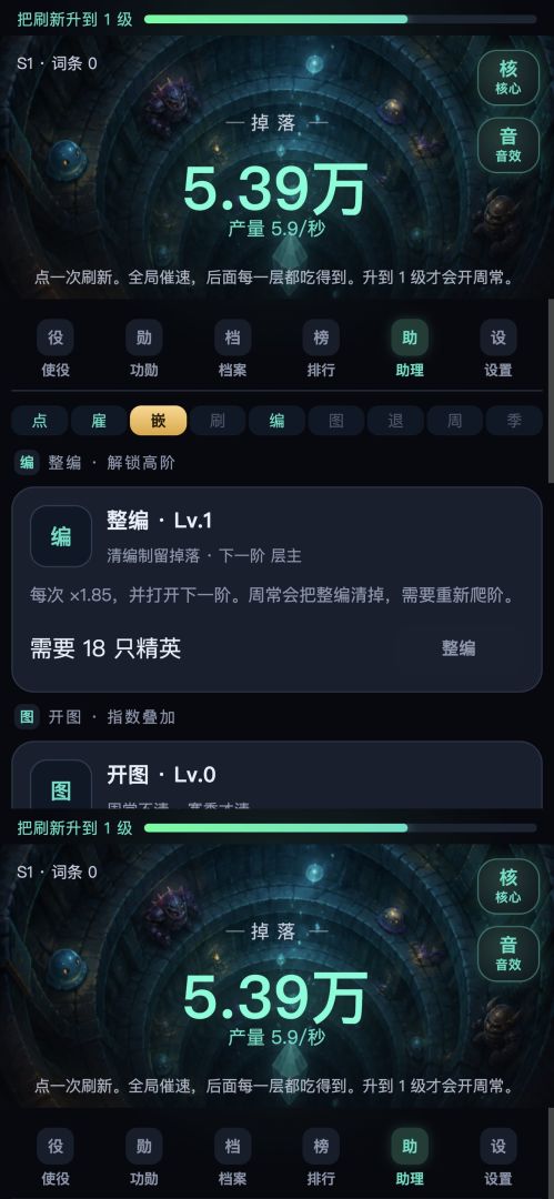 我是副本游戏截图
