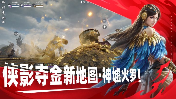 永劫无间截图