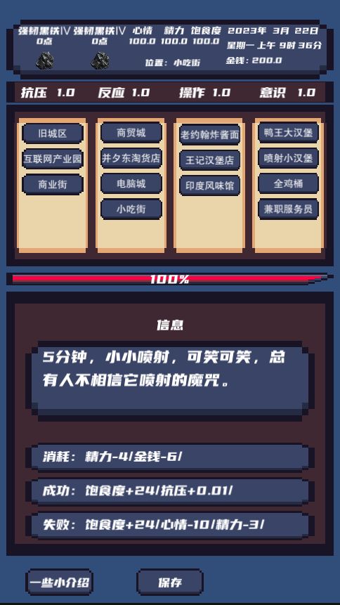 上分模拟器游戏截图