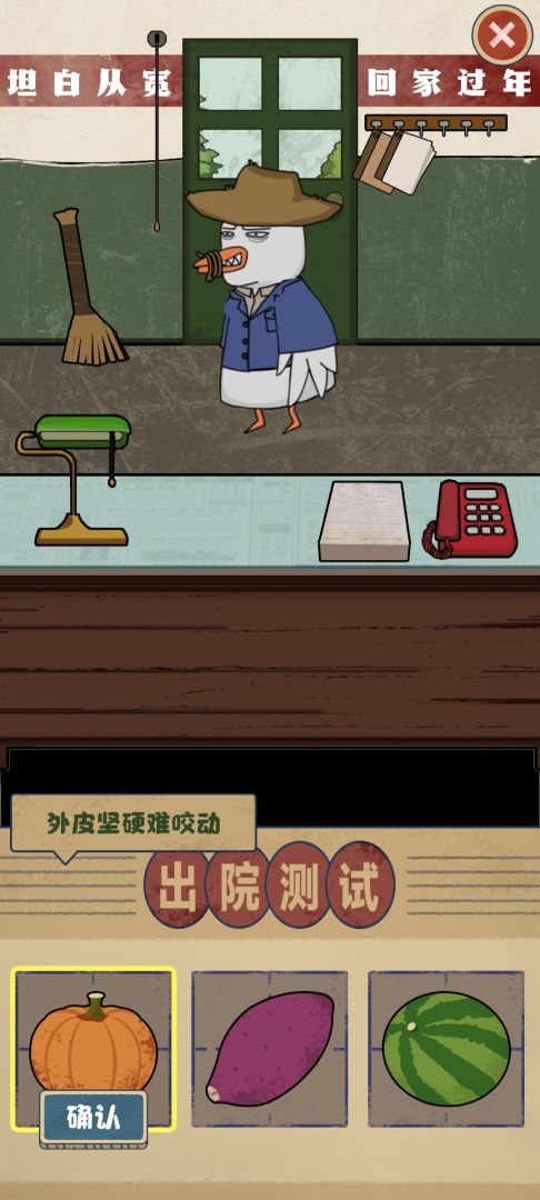 疯鹅新村游戏截图