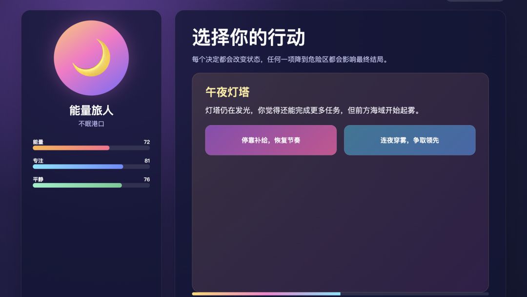 躁狂大冒险游戏截图