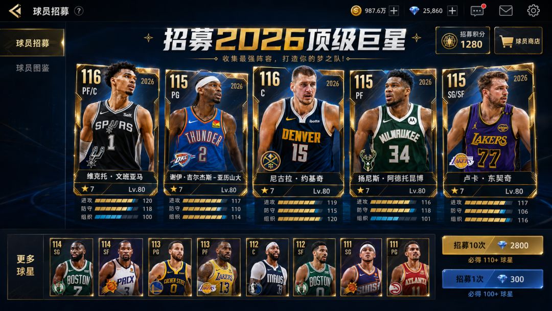 美职篮:绝对巨星游戏截图