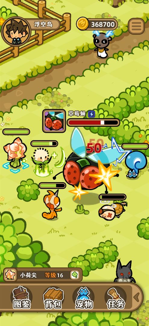 浮空岛幻想日记游戏截图