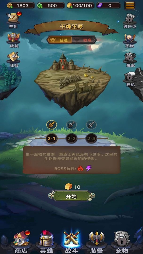 生存传奇游戏截图