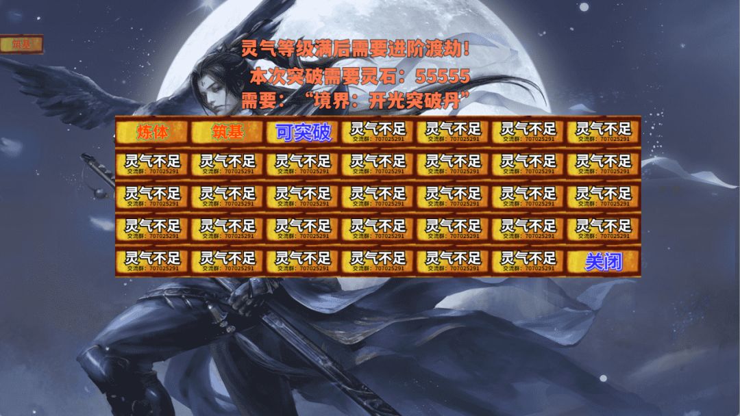 剑仙传奇游戏截图