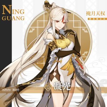 珍如宝钻，远如星幽