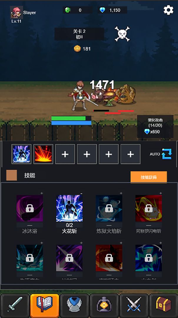 冒险之路游戏截图