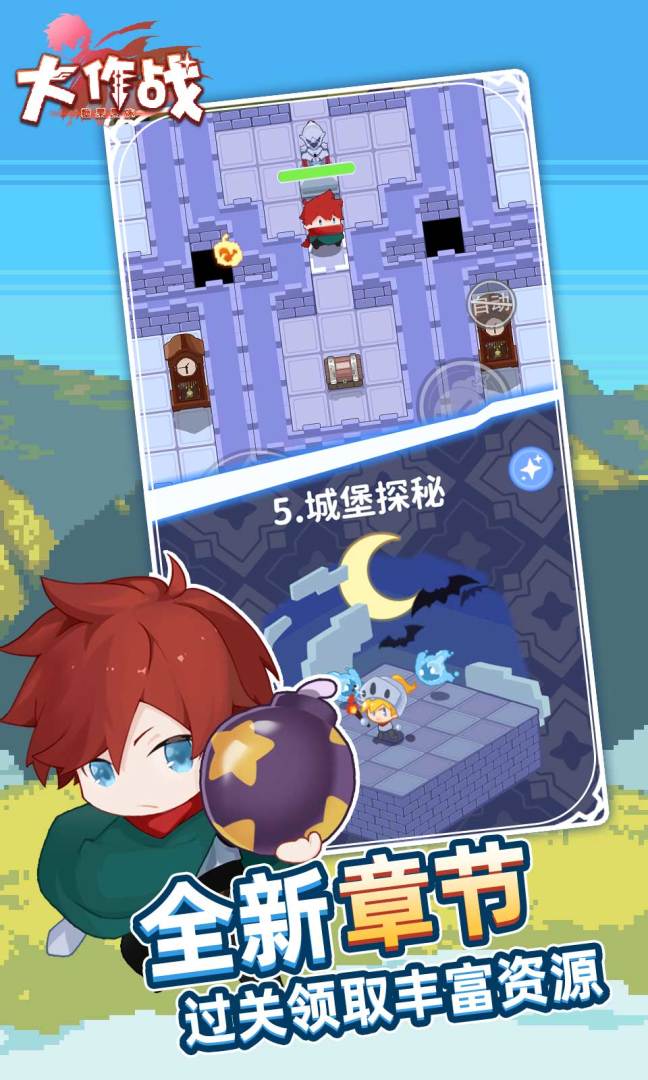 糖果果冻大作战游戏截图