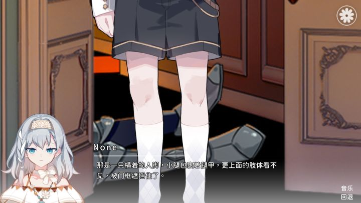 灾厄黑龙与谎言公主截图
