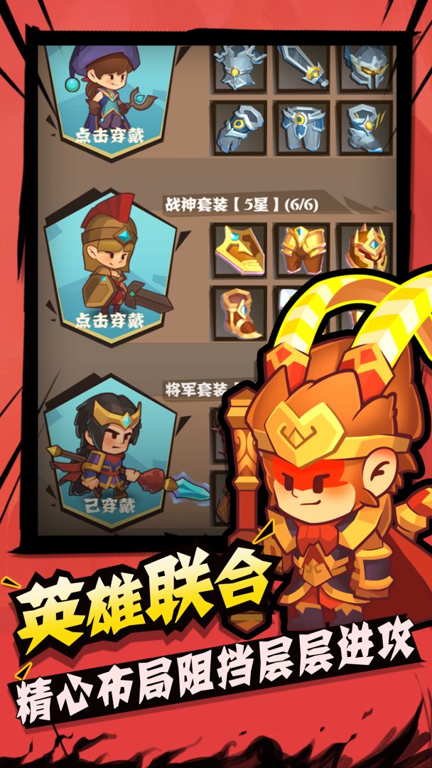 城墙不能倒游戏截图