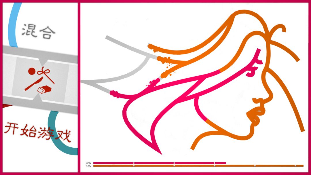 流动的线游戏截图