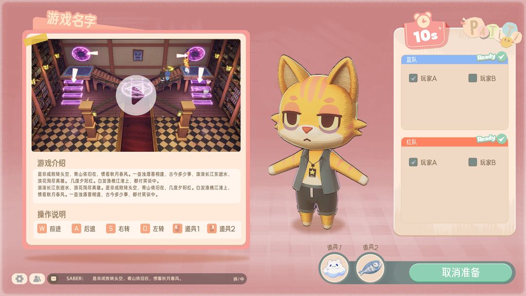 Let's Patiti!游戏截图