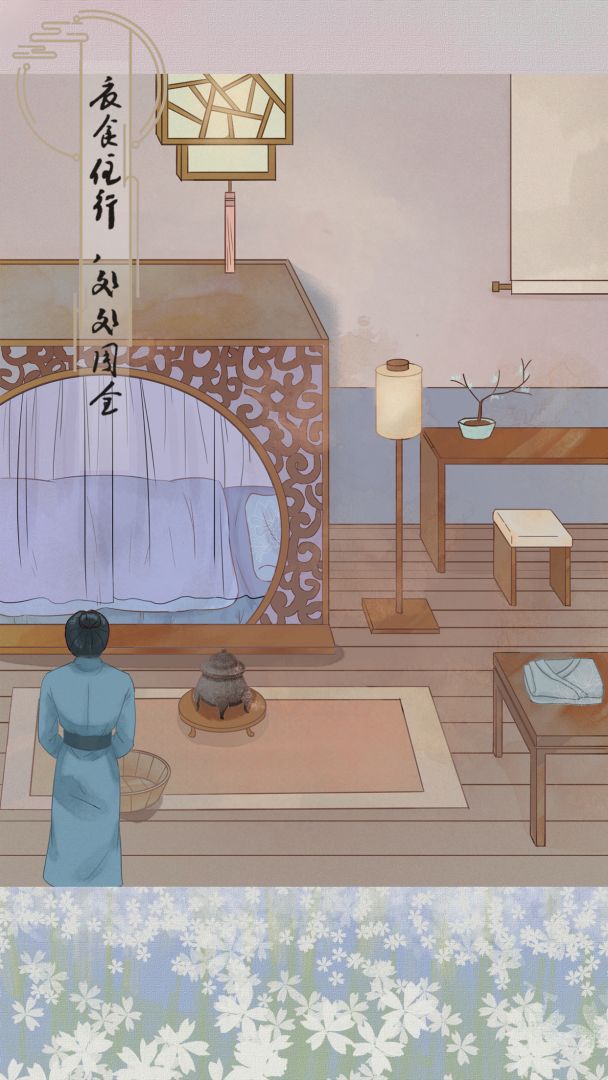 心悦君兮君知否游戏截图