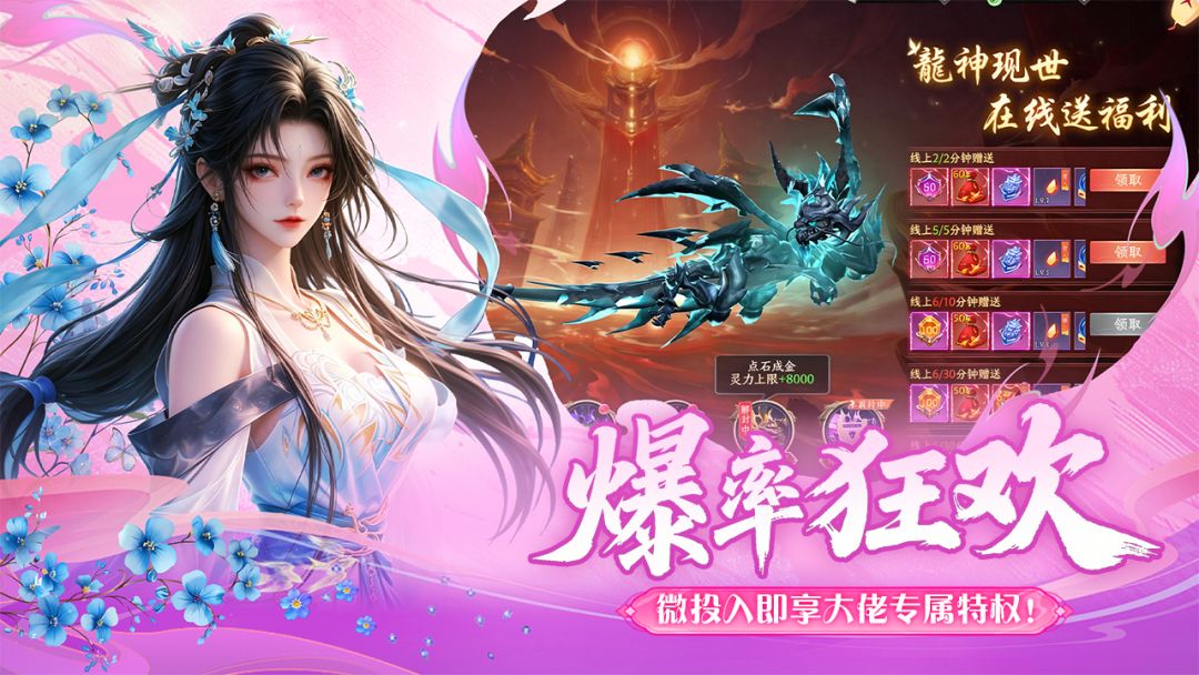 封灵诀游戏截图