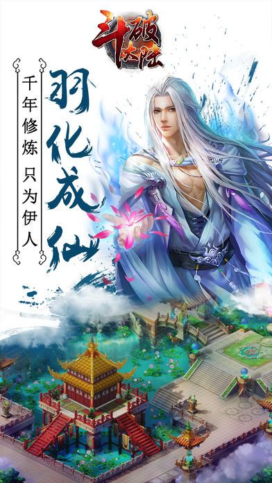 斗破大陆-首日送萧炎！重返斗气大陆！游戏截图