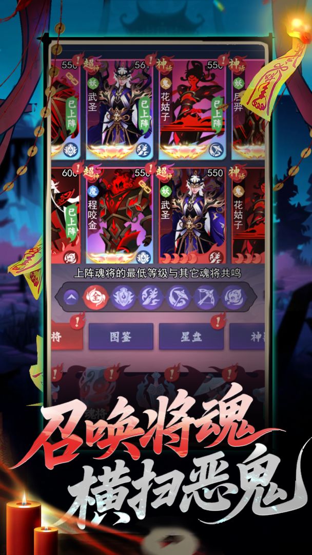 镇妖灯游戏截图