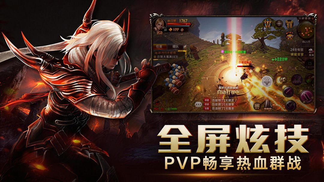 孤者传奇游戏截图