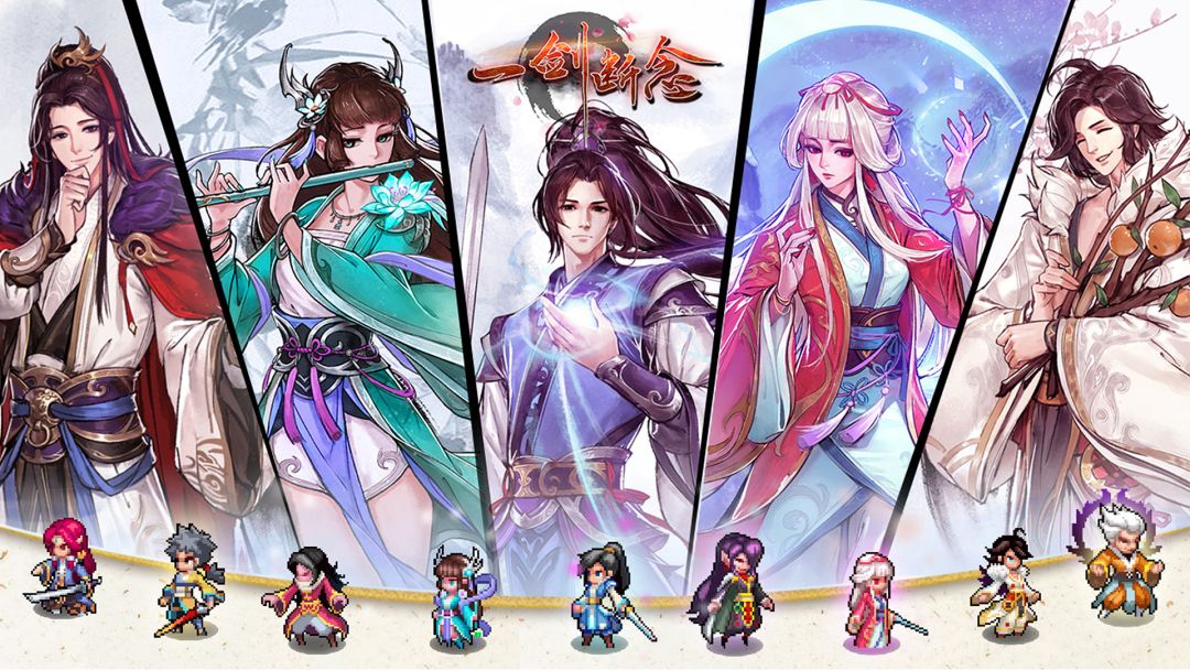 一剑断念游戏截图