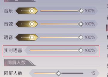 【FAQ】实时语音无法使用的常见解决方式