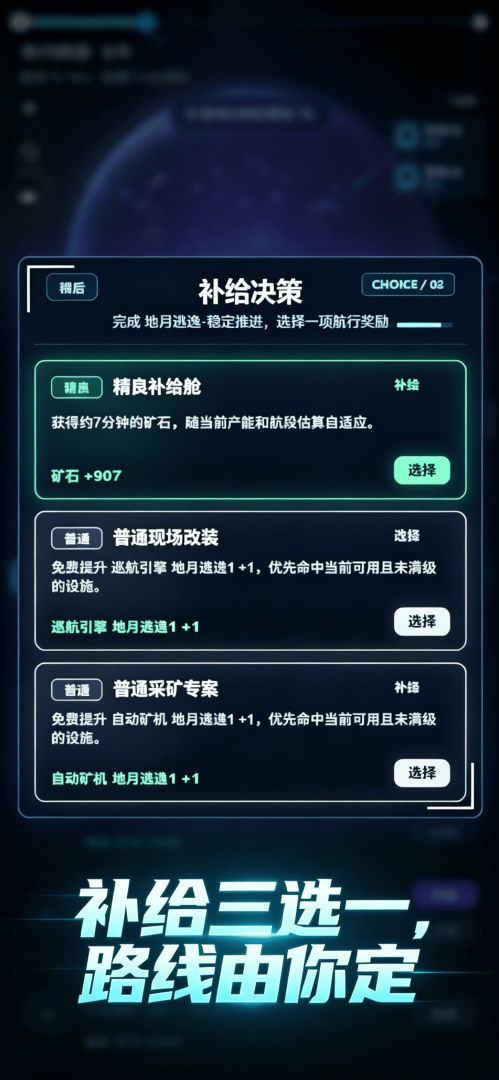 逃离太阳计划游戏截图