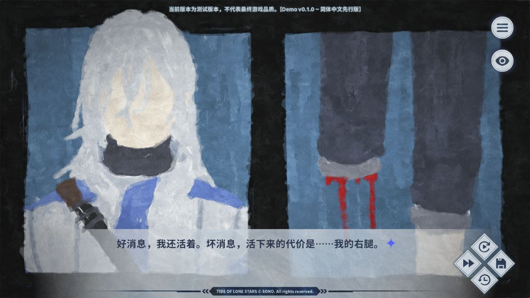 孤星之潮游戏截图
