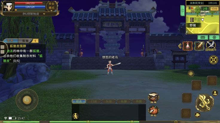 热血江湖传游戏截图