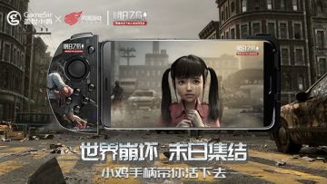 又有限量新周边？《明日之后》携盖世小鸡推末日联名手柄！