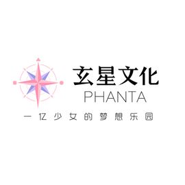 玄星文化