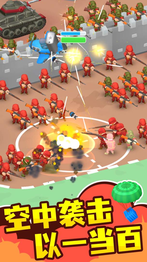 小小指挥官游戏截图