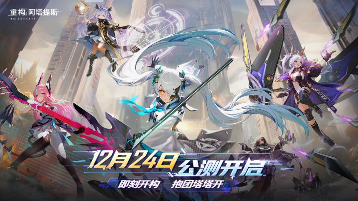 重构：阿塔提斯截图