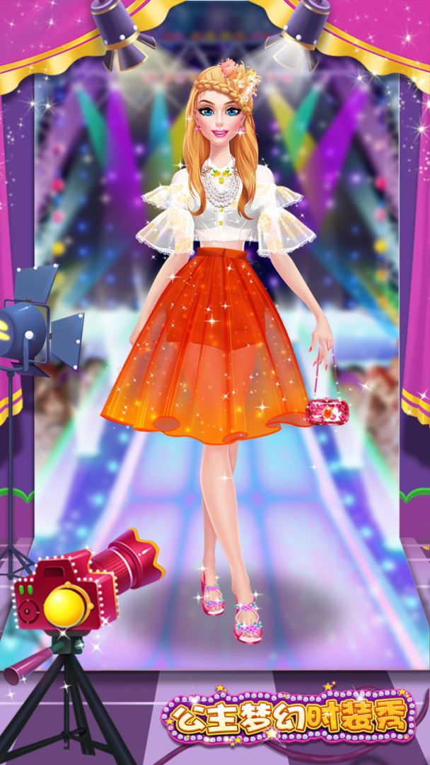 公主梦幻时装秀游戏截图