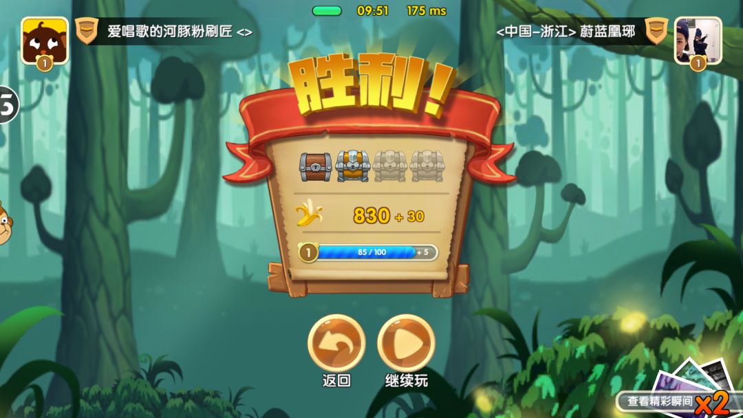 猴子很忙游戏截图