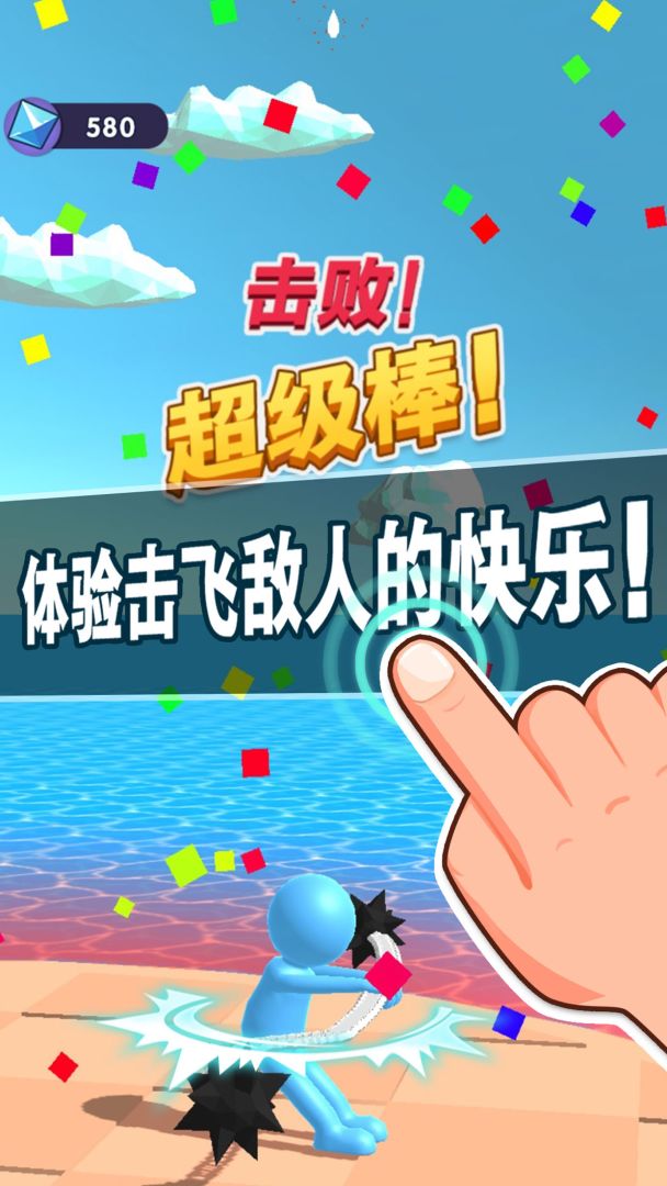 画个武器游戏截图