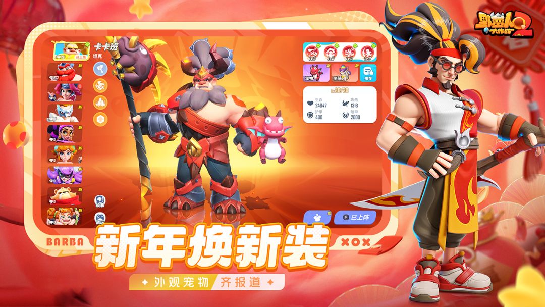 野蛮人大作战2游戏截图