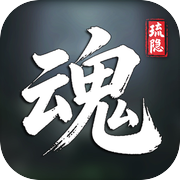 琉隐：将魂千军icon