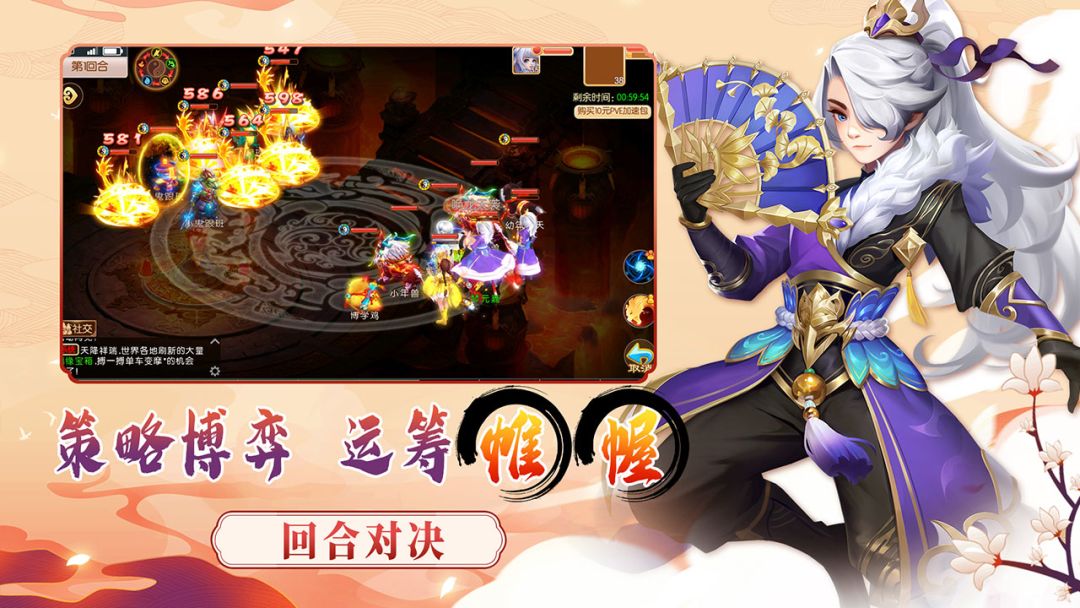 梦幻大唐游戏截图